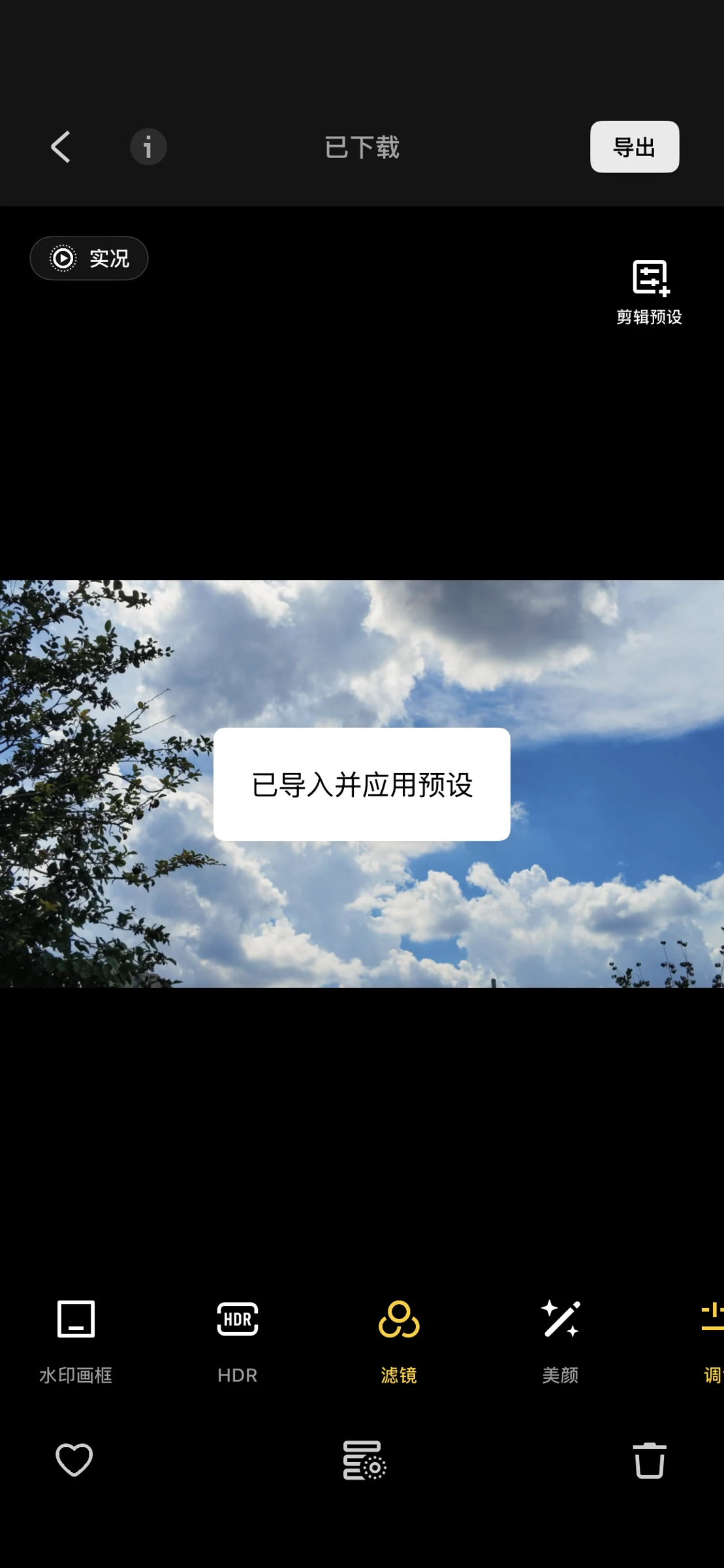 另一段拍摄素材已导入并应用预设
